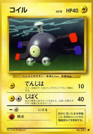 Pokemon TCG - [JP] Expansion Pack - Magnemite