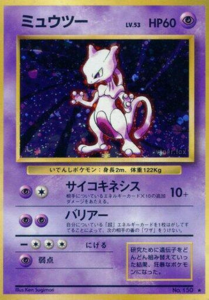 Pokemon TCG - [JP] Expansion Pack - Mewtwo - Holofoil