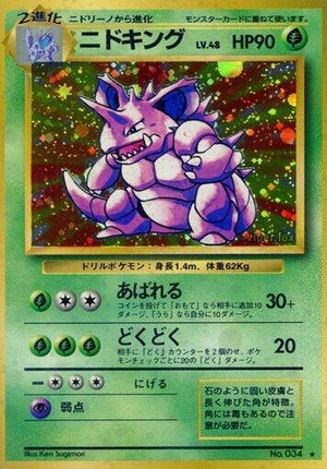 Pokemon TCG - [JP] Expansion Pack - Nidoking - Holofoil