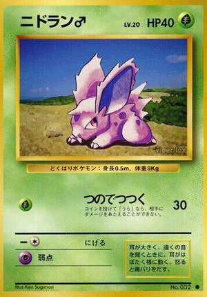 Pokemon TCG - [JP] Expansion Pack - Nidoran M