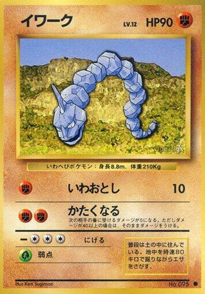 Pokemon TCG - [JP] Expansion Pack - Onix
