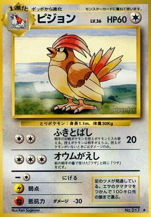 Pokemon TCG - [JP] Expansion Pack - Pidgeotto