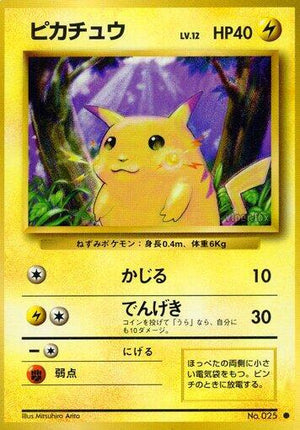 Pokemon TCG - [JP] Expansion Pack - Pikachu