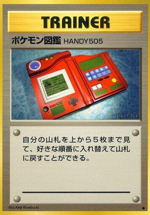 Pokemon TCG - [JP] Expansion Pack - Pokédex