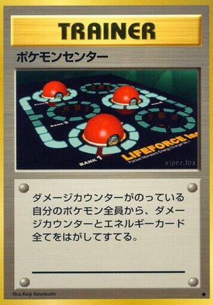 Pokemon TCG - [JP] Expansion Pack - Pokemon Center