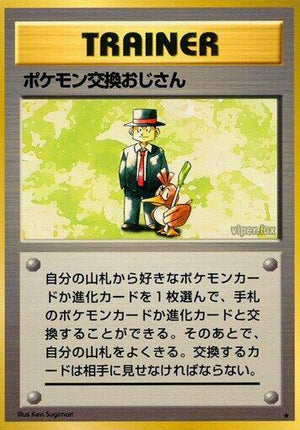 Pokemon TCG - [JP] Expansion Pack - Pokemon Trader