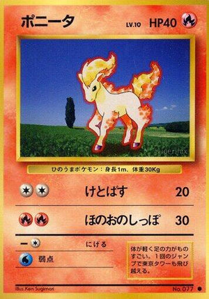 Pokemon TCG - [JP] Expansion Pack - Ponyta