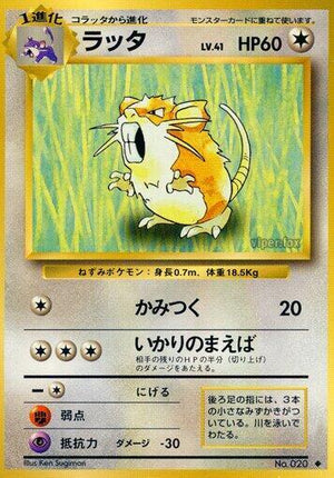 Pokemon TCG - [JP] Expansion Pack - Raticate