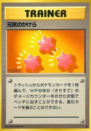 Pokemon TCG - [JP] Expansion Pack - Revive