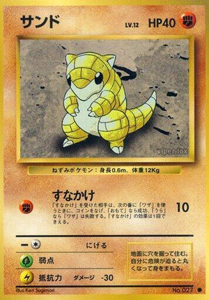 Pokemon TCG - [JP] Expansion Pack - Sandshrew
