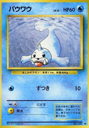 Pokemon TCG - [JP] Expansion Pack - Seel