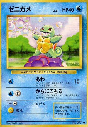 Pokemon TCG - [JP] Expansion Pack - Squirtle
