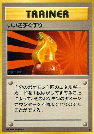 Pokemon TCG - [JP] Expansion Pack - Super Potion