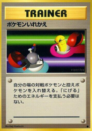 Pokemon TCG - [JP] Expansion Pack - Switch