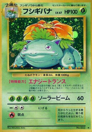 Pokemon TCG - [JP] Expansion Pack - Venusaur - Holofoil