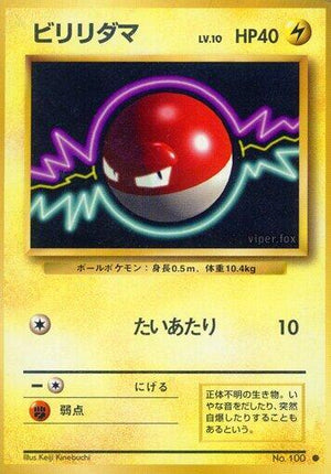 Pokemon TCG - [JP] Expansion Pack - Voltorb