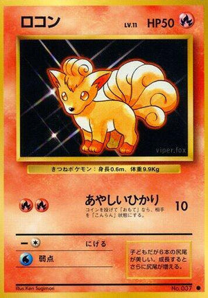 Pokemon TCG - [JP] Expansion Pack - Vulpix