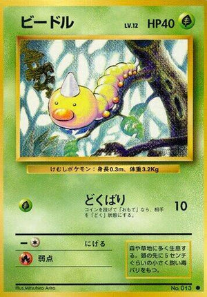 Pokemon TCG - [JP] Expansion Pack - Weedle