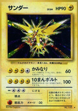 Pokemon TCG - [JP] Expansion Pack - Zapdos - Holofoil