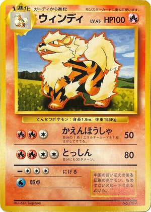Pokemon TCG - [JP] Expansion Pack (No Rarity) - Arcanine