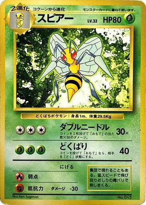Pokemon TCG - [JP] Expansion Pack (No Rarity) - Beedrill