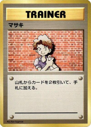 Pokemon TCG - [JP] Expansion Pack (No Rarity) - Bill