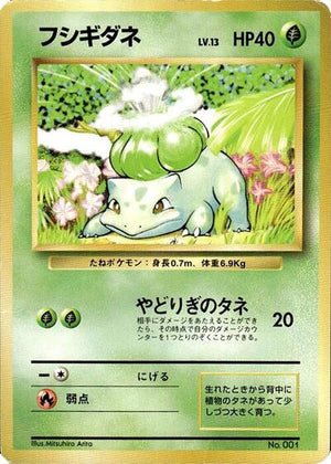 Pokemon TCG - [JP] Expansion Pack (No Rarity) - Bulbasaur