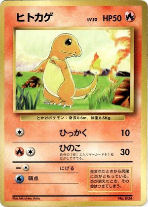 Pokemon TCG - [JP] Expansion Pack (No Rarity) - Charmander