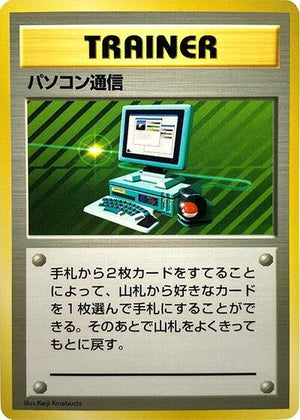Pokemon TCG - [JP] Expansion Pack (No Rarity) - Computer Search