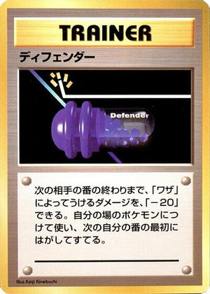 Pokemon TCG - [JP] Expansion Pack (No Rarity) - Defender