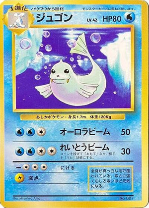 Pokemon TCG - [JP] Expansion Pack (No Rarity) - Dewgong