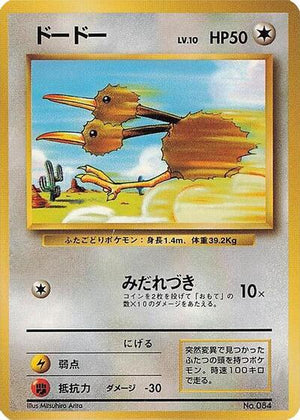 Pokemon TCG - [JP] Expansion Pack (No Rarity) - Doduo