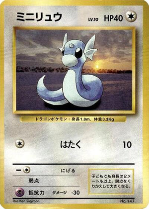 Pokemon TCG - [JP] Expansion Pack (No Rarity) - Dratini