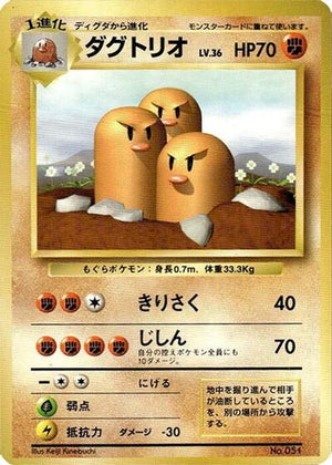Pokemon TCG - [JP] Expansion Pack (No Rarity) - Dugtrio