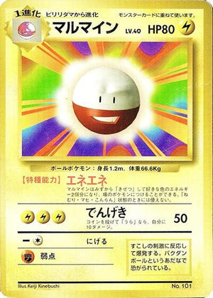 Pokemon TCG - [JP] Expansion Pack (No Rarity) - Electrode - Holofoil