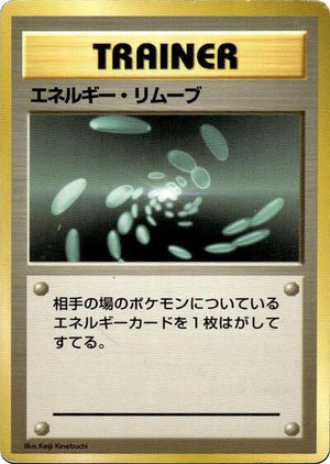 Pokemon TCG - [JP] Expansion Pack (No Rarity) - Energy Removal