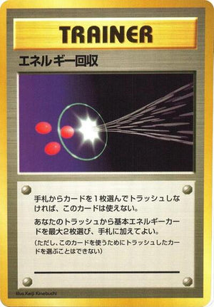 Pokemon TCG - [JP] Expansion Pack (No Rarity) - Energy Retrieval