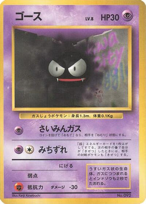 Pokemon TCG - [JP] Expansion Pack (No Rarity) - Gastly