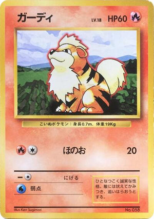 Pokemon TCG - [JP] Expansion Pack (No Rarity) - Growlithe