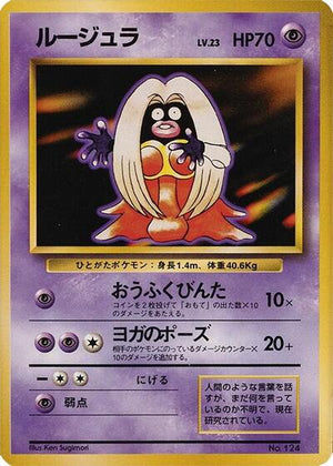 Pokemon TCG - [JP] Expansion Pack (No Rarity) - Jynx