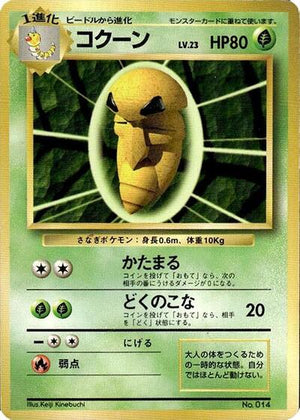Pokemon TCG - [JP] Expansion Pack (No Rarity) - Kakuna