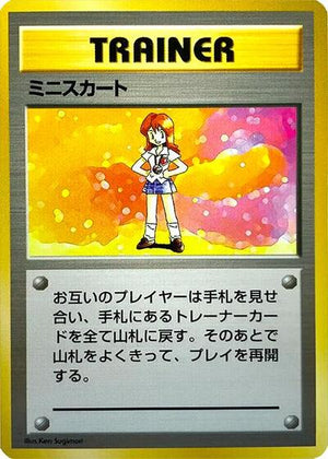 Pokemon TCG - [JP] Expansion Pack (No Rarity) - Lass