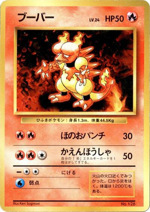 Pokemon TCG - [JP] Expansion Pack (No Rarity) - Magmar