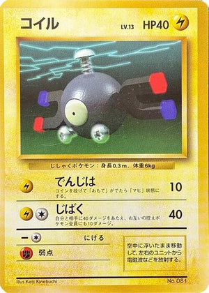 Pokemon TCG - [JP] Expansion Pack (No Rarity) - Magnemite