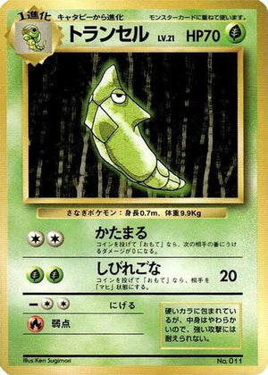 Pokemon TCG - [JP] Expansion Pack (No Rarity) - Metapod