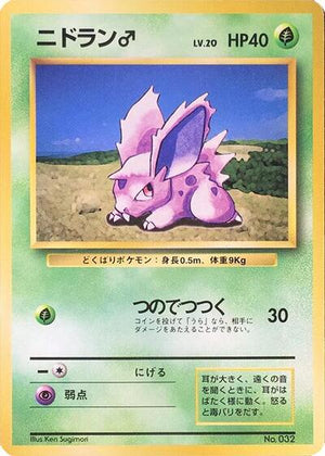 Pokemon TCG - [JP] Expansion Pack (No Rarity) - Nidoran M