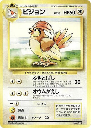 Pokemon TCG - [JP] Expansion Pack (No Rarity) - Pidgeotto
