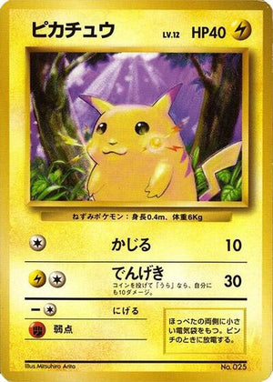 Pokemon TCG - [JP] Expansion Pack (No Rarity) - Pikachu