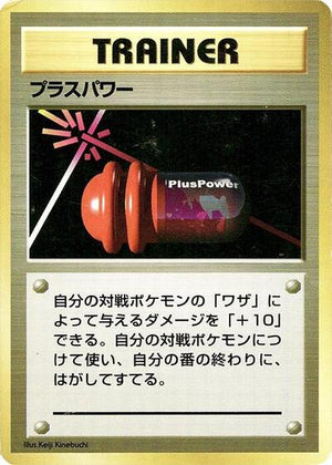 Pokemon TCG - [JP] Expansion Pack (No Rarity) - PlusPower