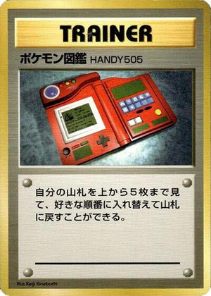 Pokemon TCG - [JP] Expansion Pack (No Rarity) - Pokédex